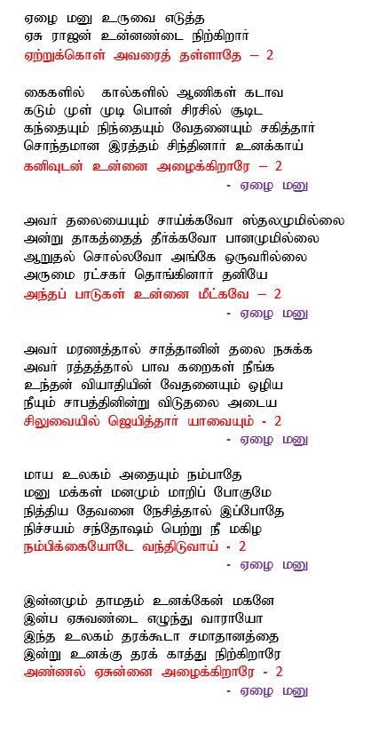 yelai manu